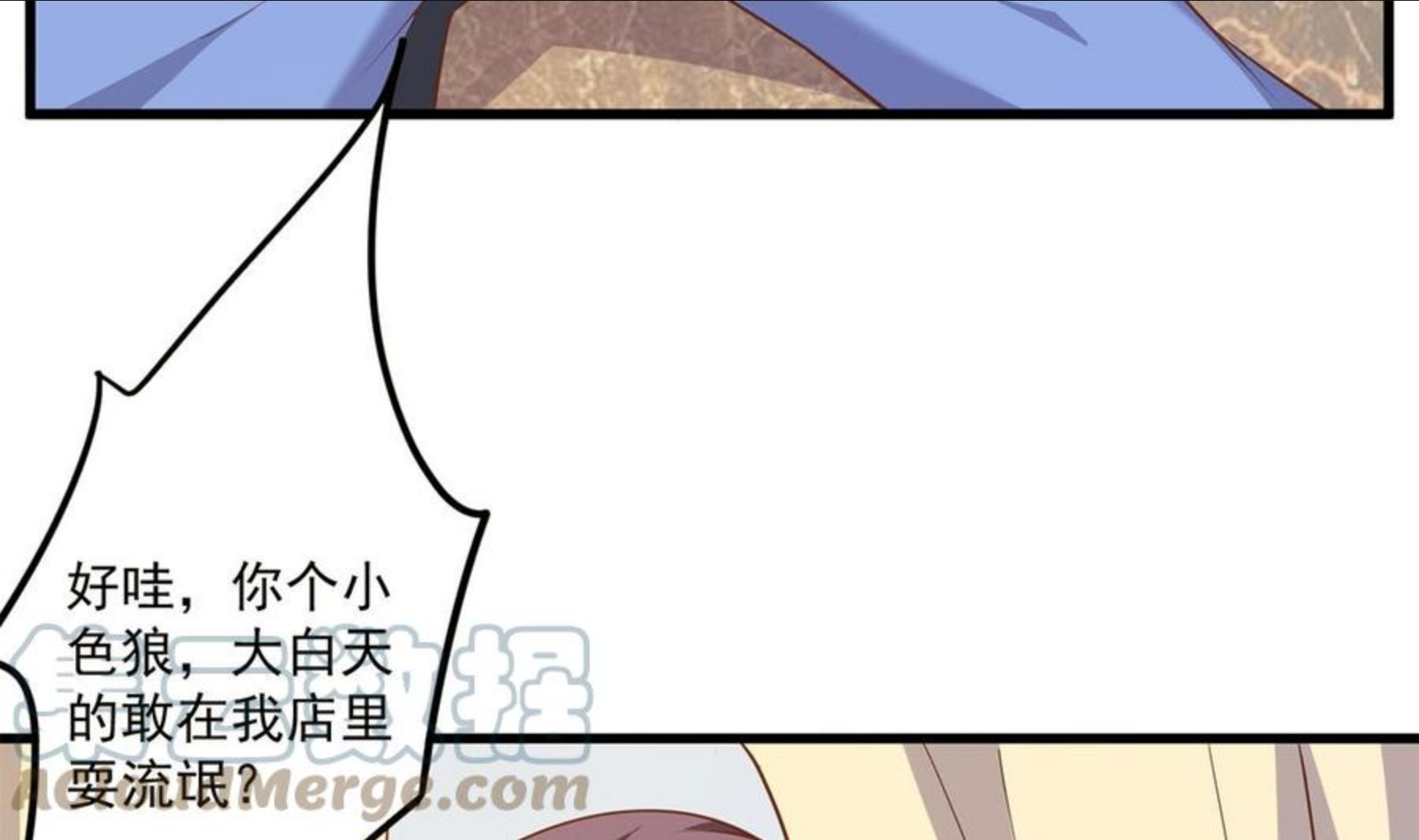 都是黑丝惹的祸漫画,第二季 第466话 扑倒了？37图