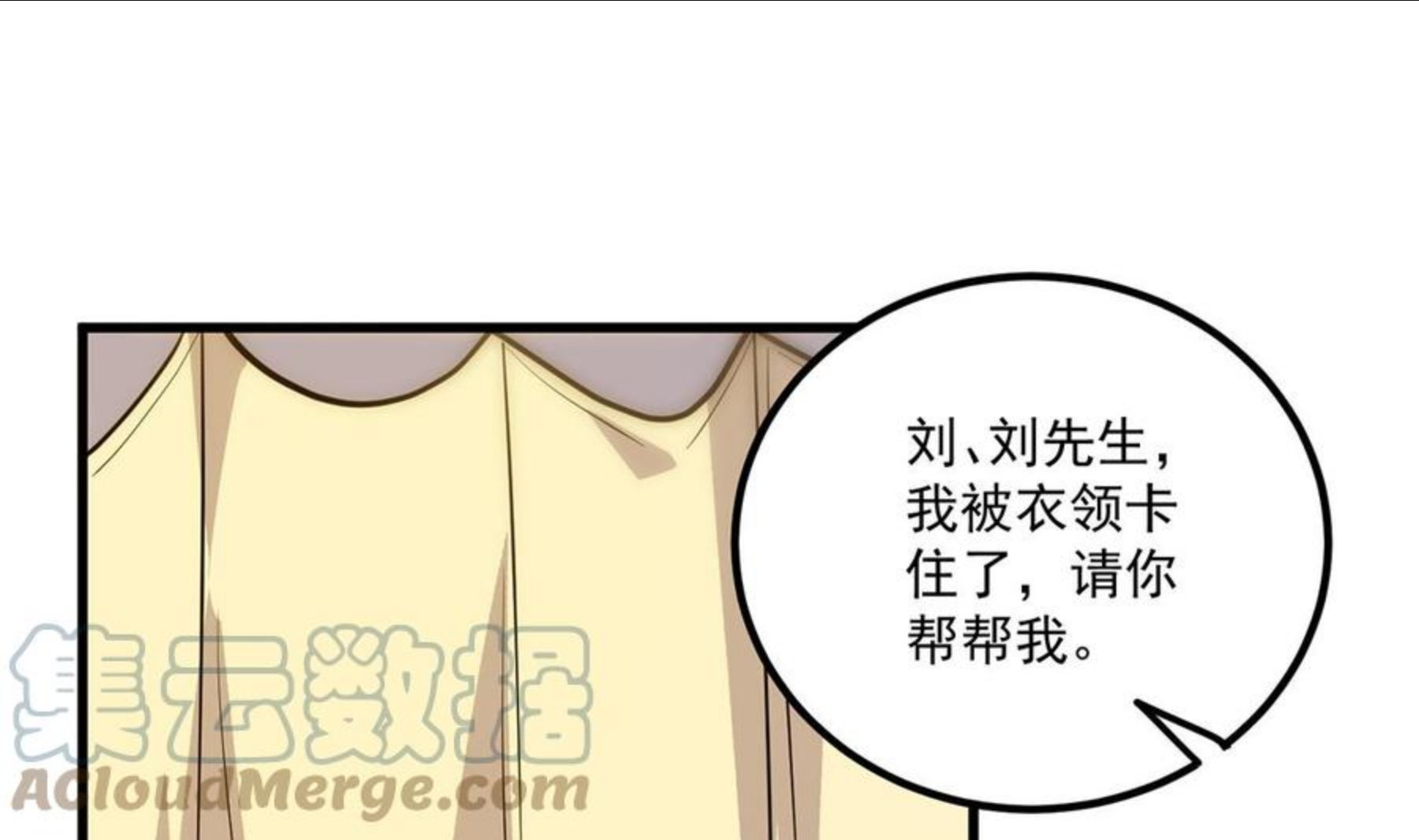 都是黑丝惹的祸漫画,第二季 第466话 扑倒了？16图