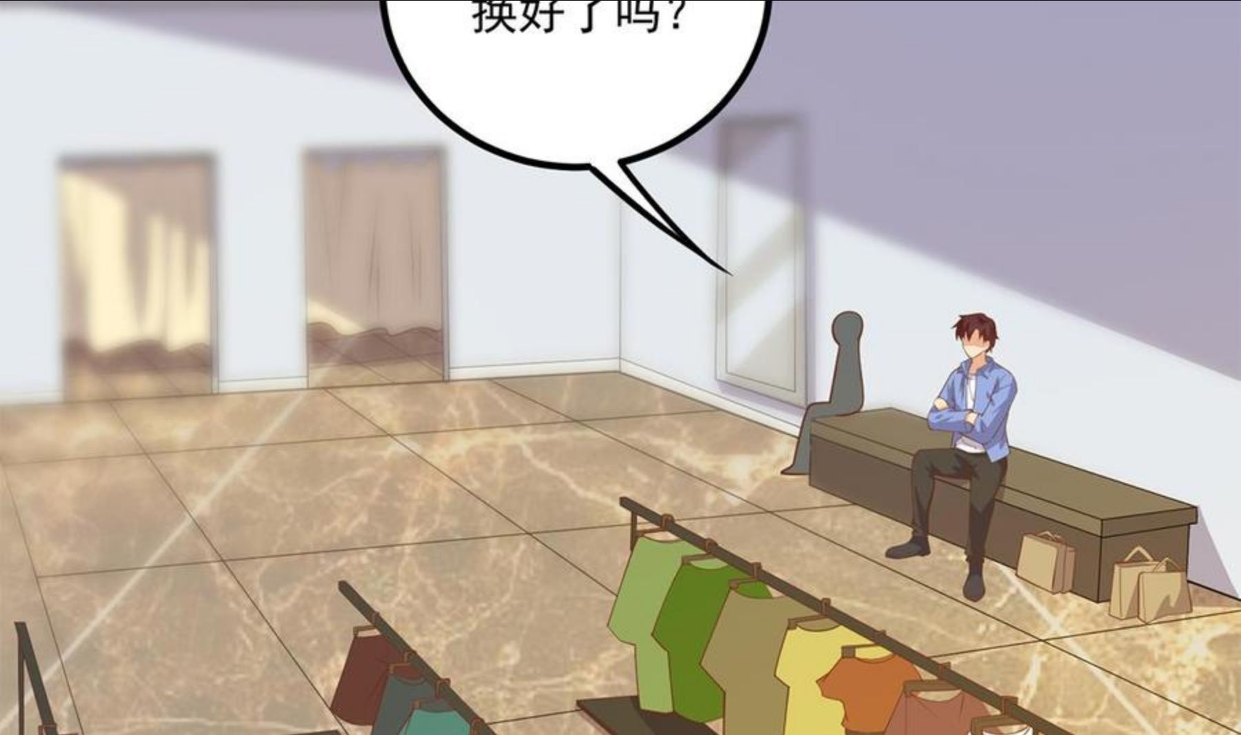 都是黑丝惹的祸漫画,第二季 第466话 扑倒了？14图