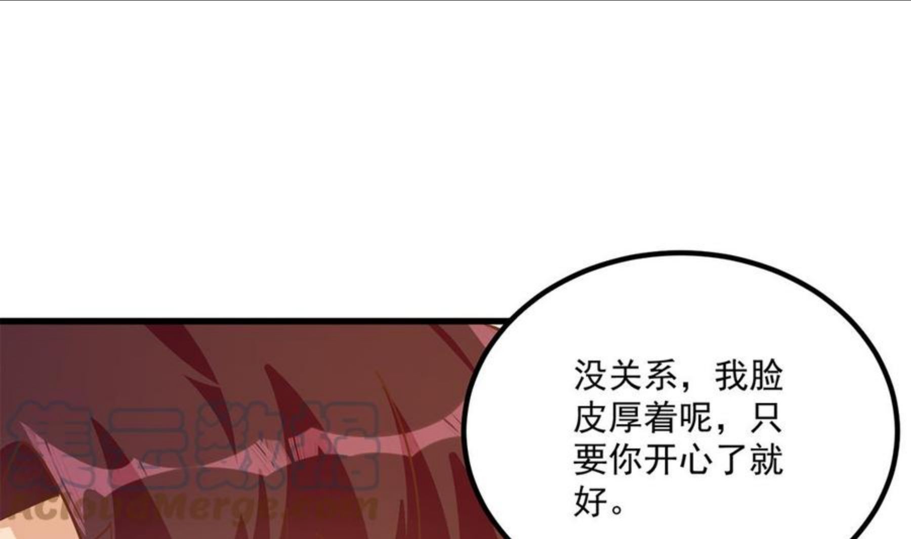 都是黑丝惹的祸漫画,第二季 第466话 扑倒了？49图