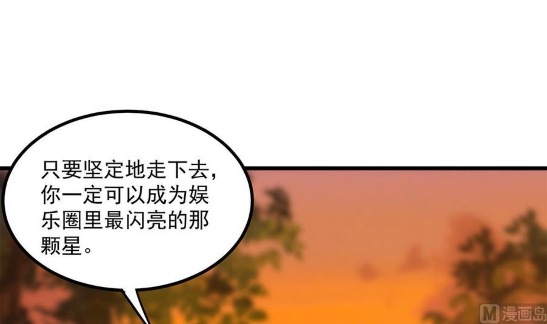 都是黑丝惹的祸漫画,第二季 第467话 小鱼的过去45图