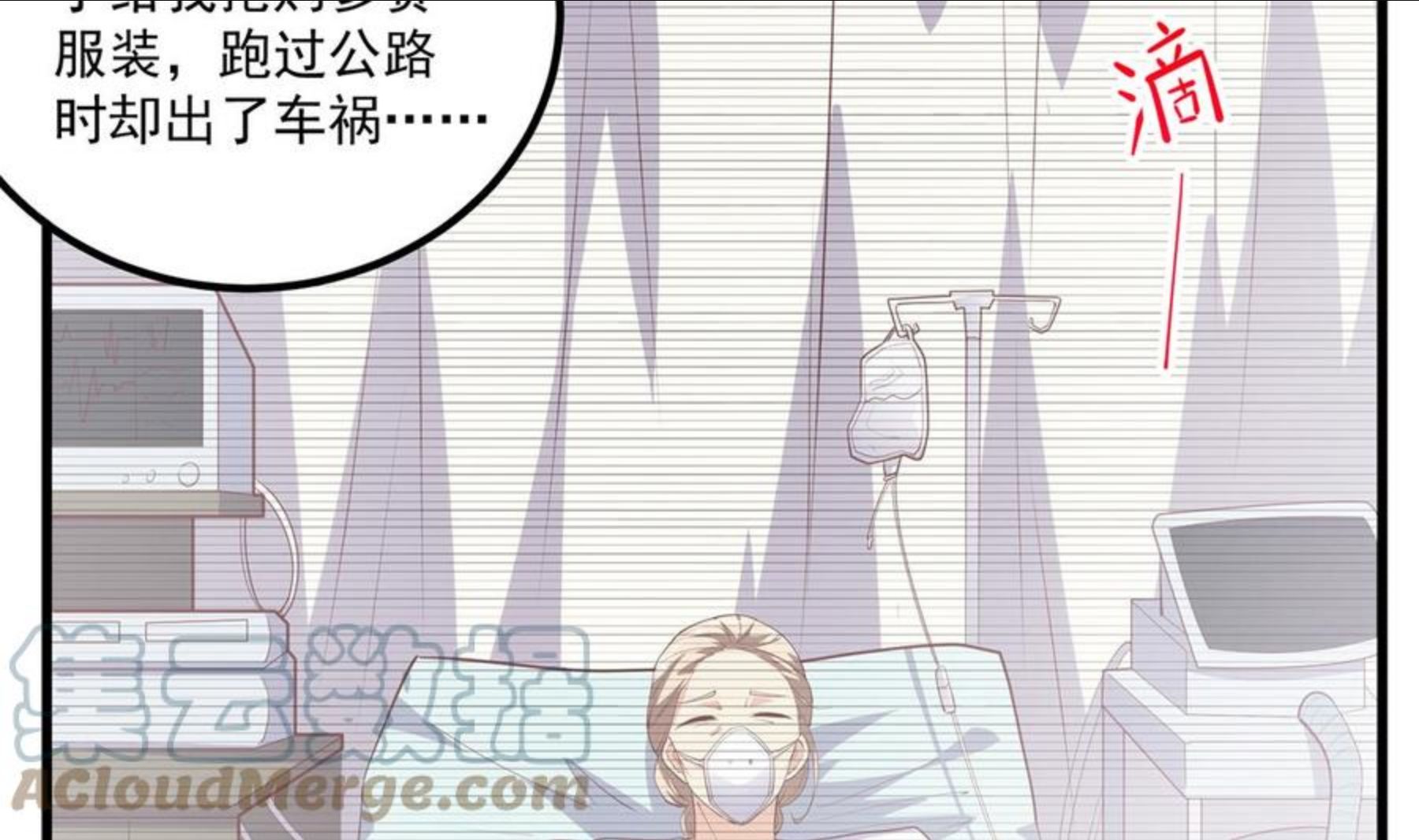 都是黑丝惹的祸漫画,第二季 第467话 小鱼的过去34图