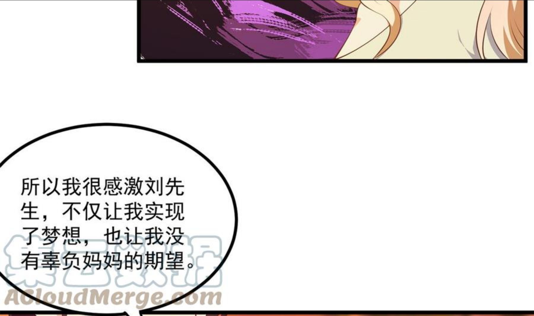 都是黑丝惹的祸漫画,第二季 第467话 小鱼的过去40图