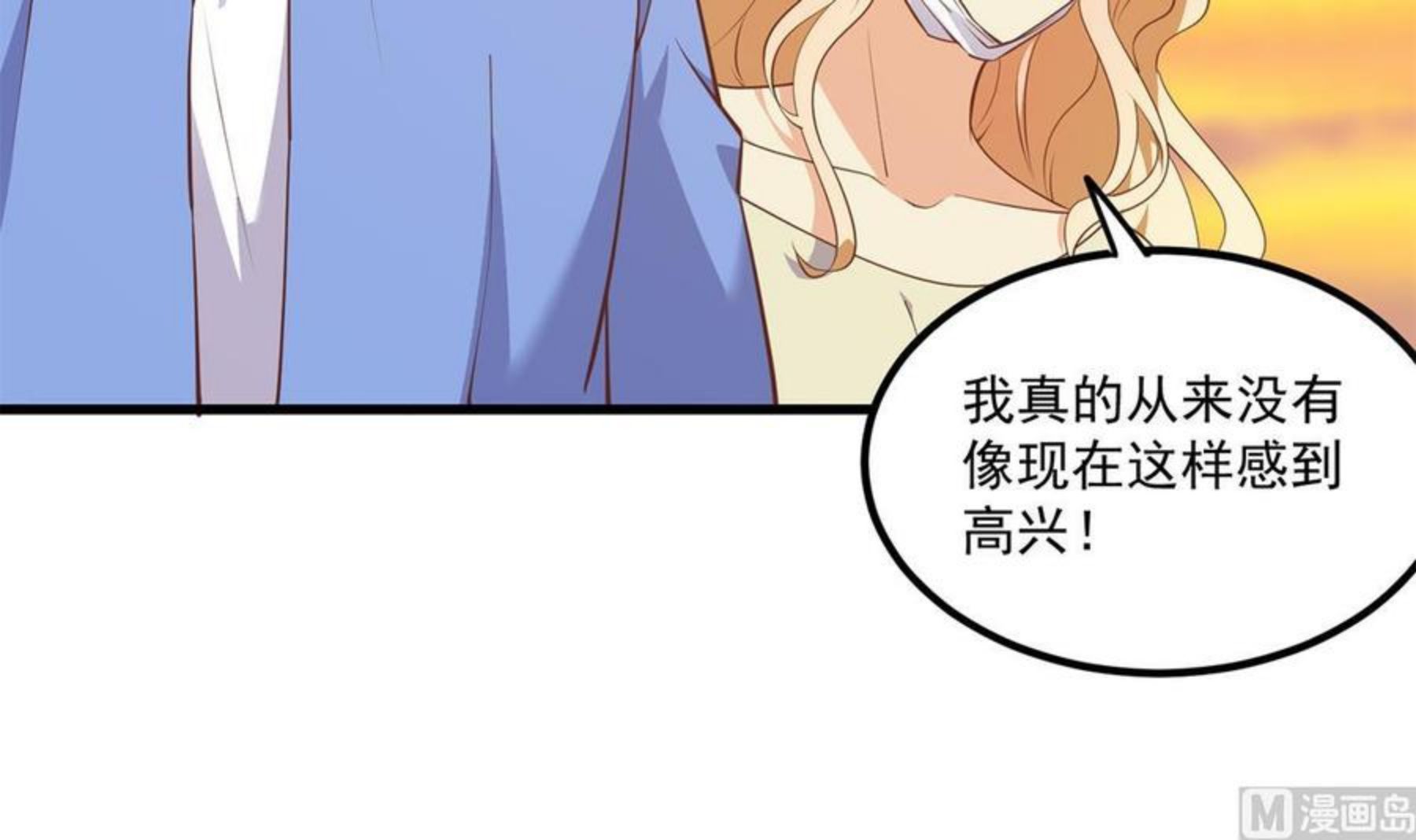 都是黑丝惹的祸漫画,第二季 第467话 小鱼的过去42图