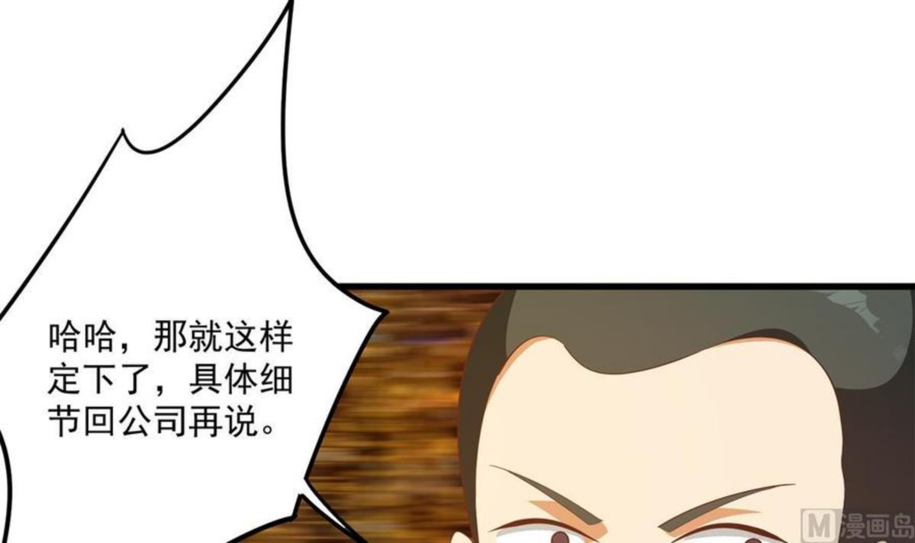 都是黑丝惹的祸漫画,第二季 第469话 小鱼被绑架了？24图