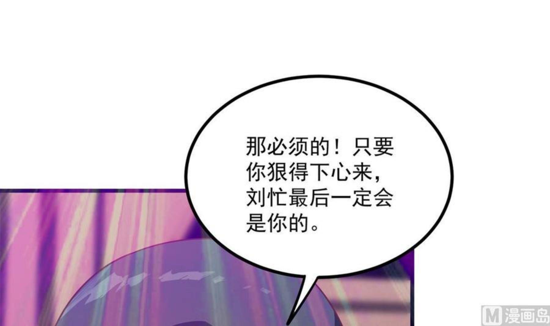 都是黑丝惹的祸漫画,第二季 第470话 真要那么做？36图