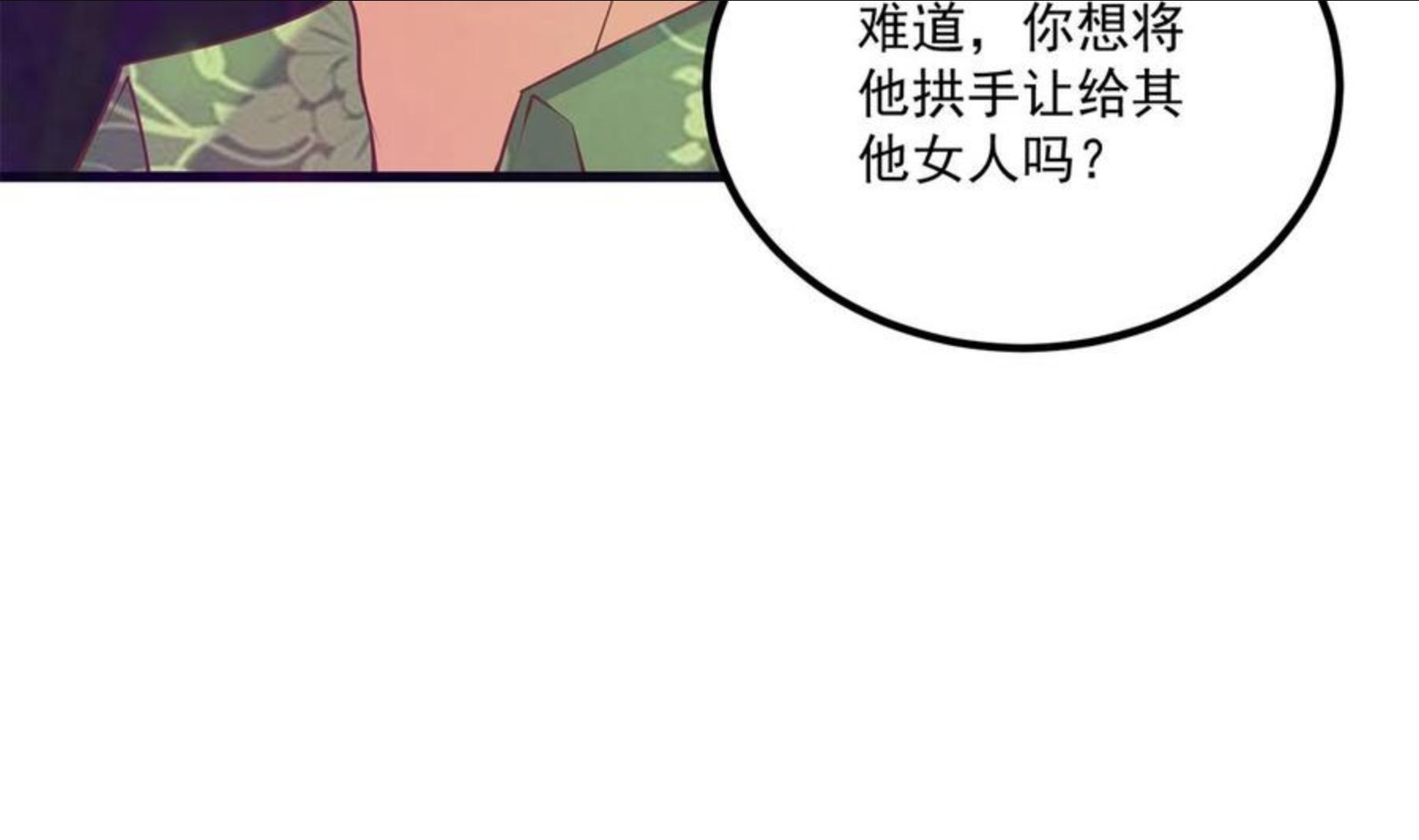 都是黑丝惹的祸漫画,第二季 第470话 真要那么做？38图