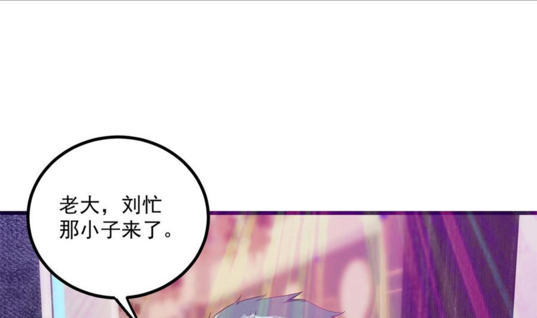 都是黑丝惹的祸漫画,第二季 第470话 真要那么做？41图