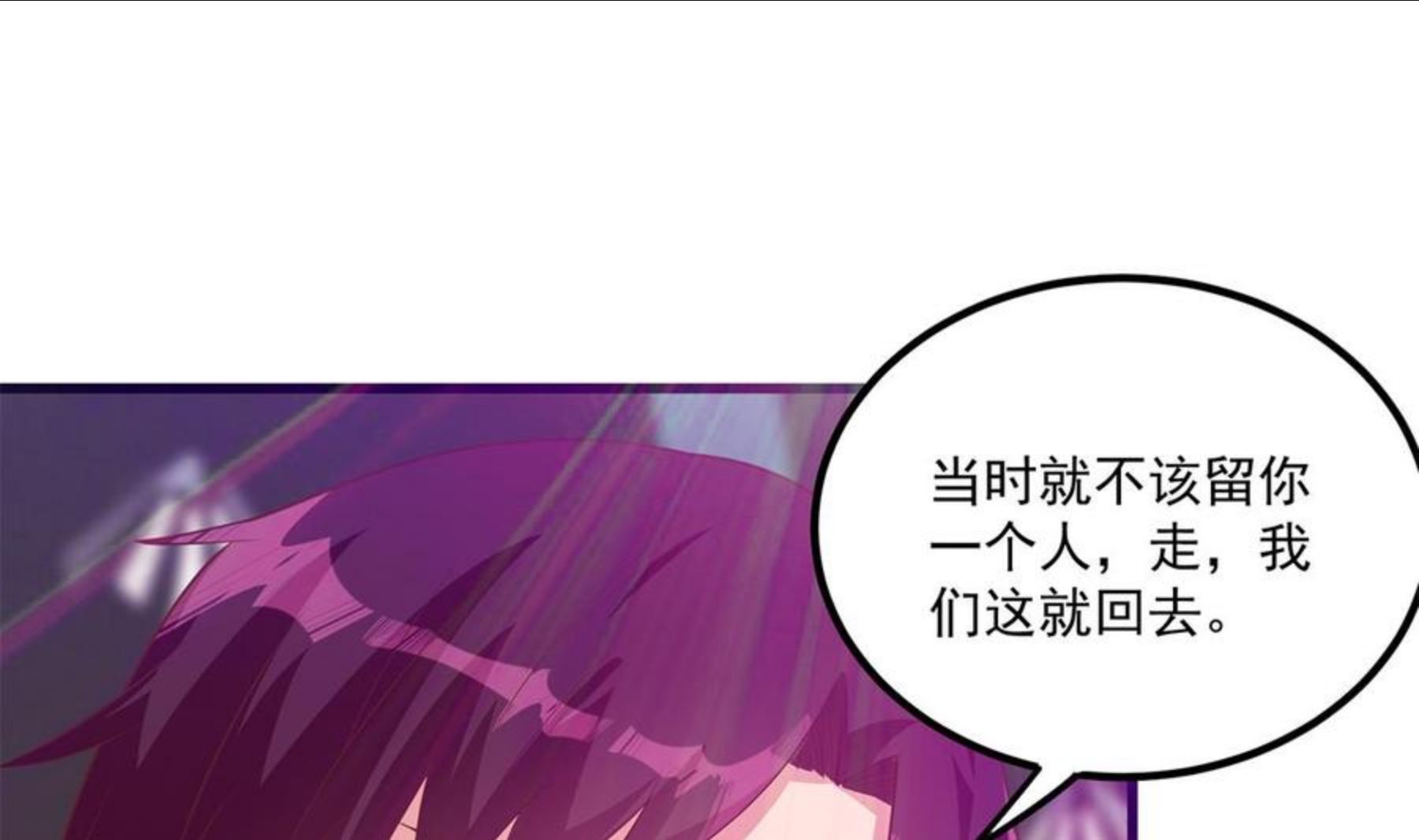 都是黑丝惹的祸漫画,第二季 第471话 兔女郎小鱼！20图