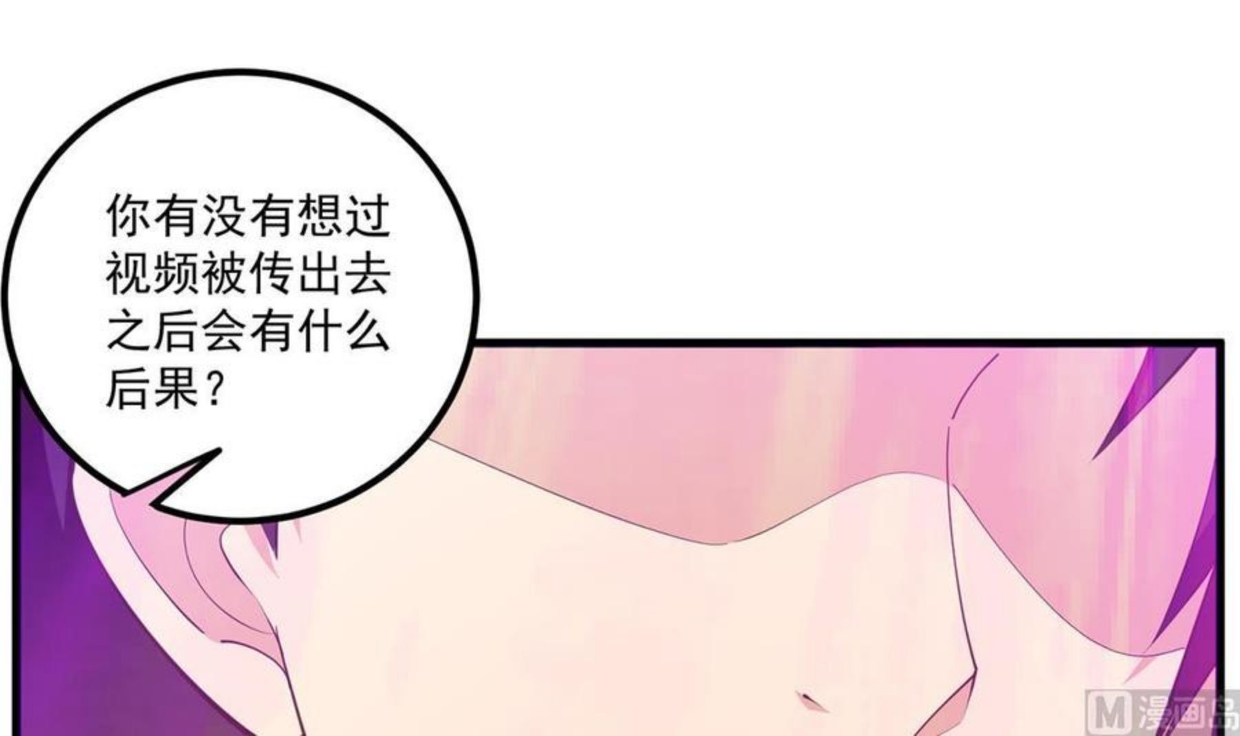 都是黑丝惹的祸漫画,第二季 第472话 不想失去你！21图