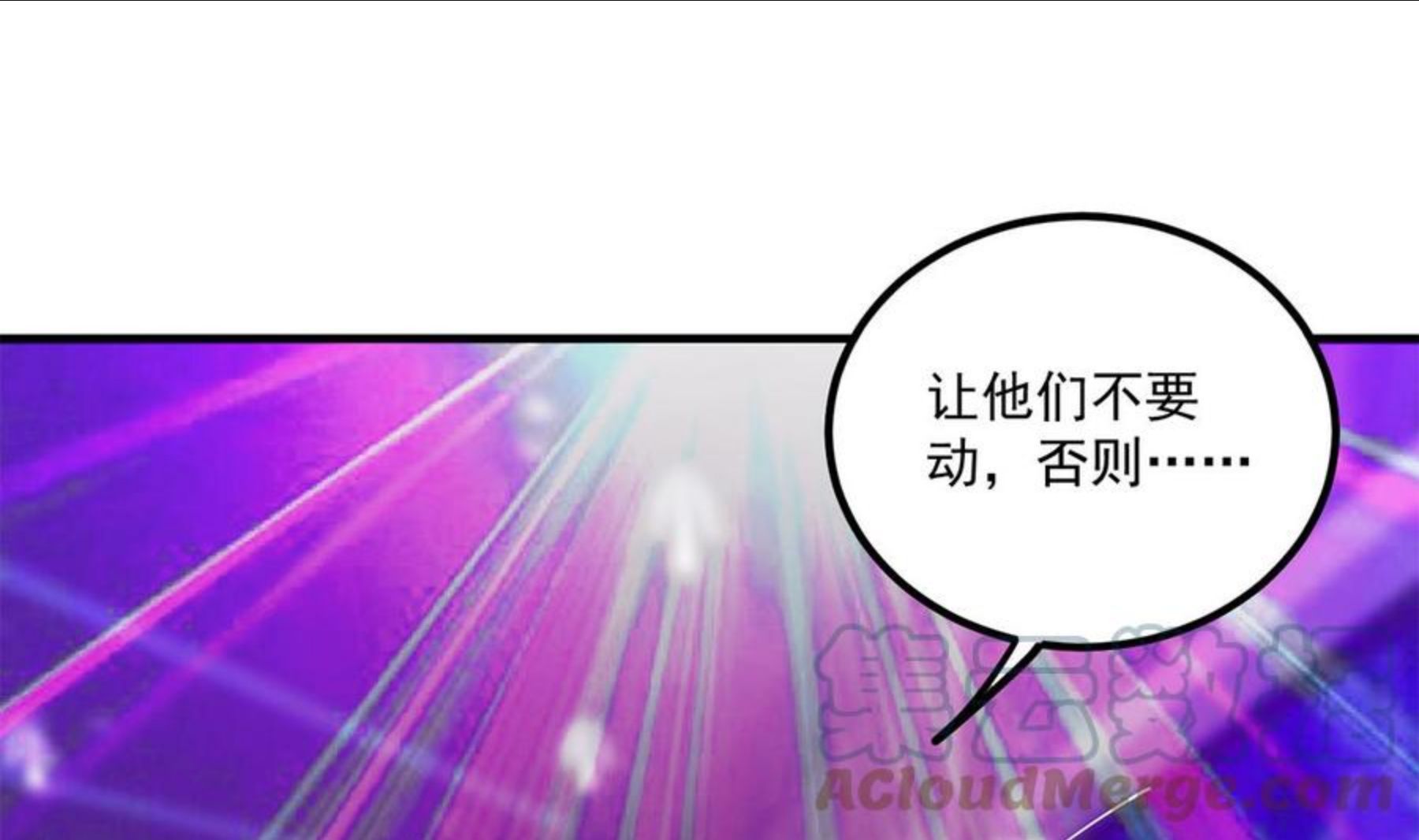 都是黑丝惹的祸漫画,第二季 第474话 被抛弃的棋子4图