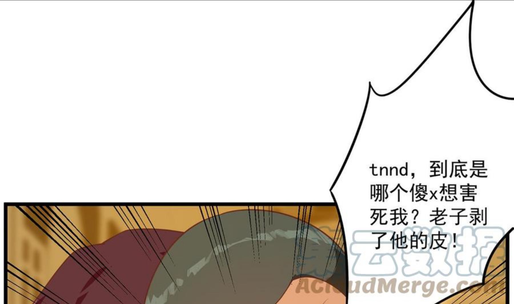 都是黑丝惹的祸漫画,第二季 第474话 被抛弃的棋子22图