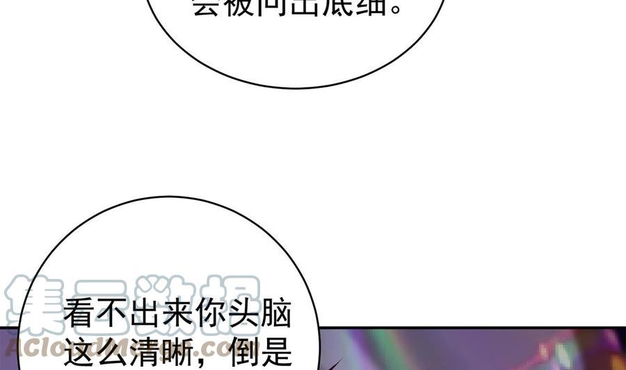 都是黑丝惹的祸漫画,第二季 第518话 我就喜欢火辣的25图