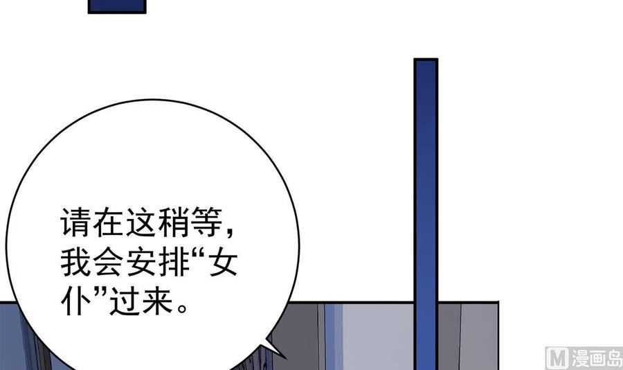 都是黑丝惹的祸漫画,第二季 第519话 我来拯救你们！15图