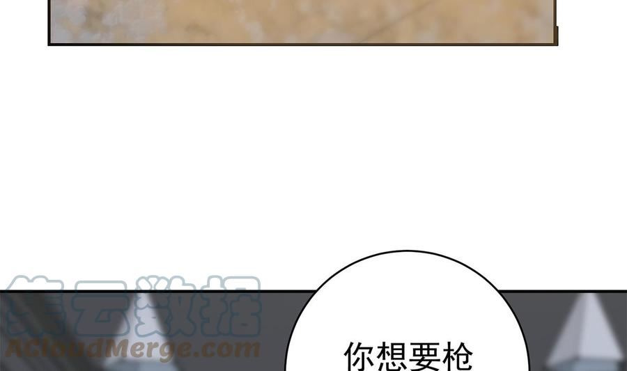 都是黑丝惹的祸漫画,第二季 第520话 深沉的黑暗37图