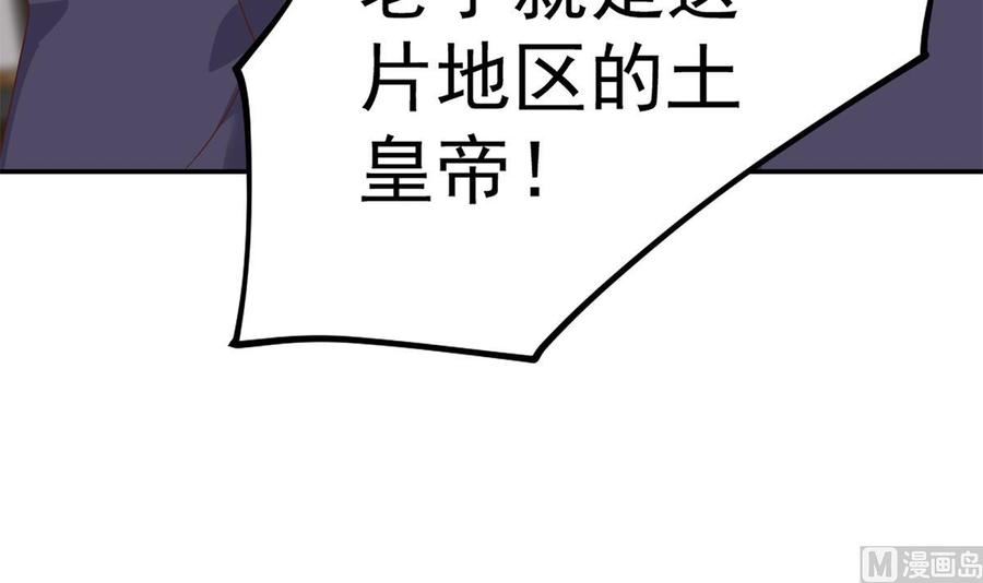 都是黑丝惹的祸漫画,第二季 第520话 深沉的黑暗51图