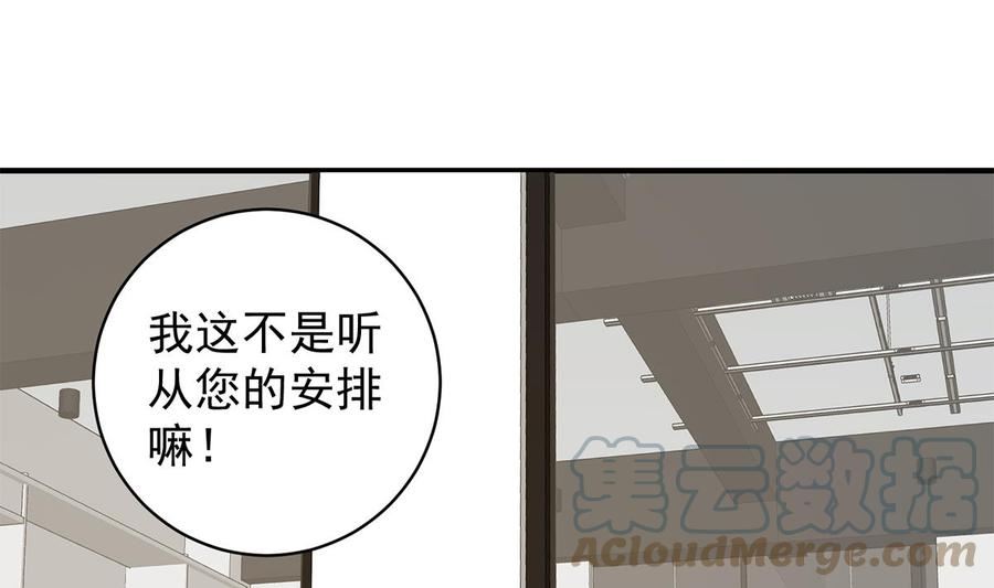 都是黑丝惹的祸漫画,第二季 第510话 看破一切的岳母31图