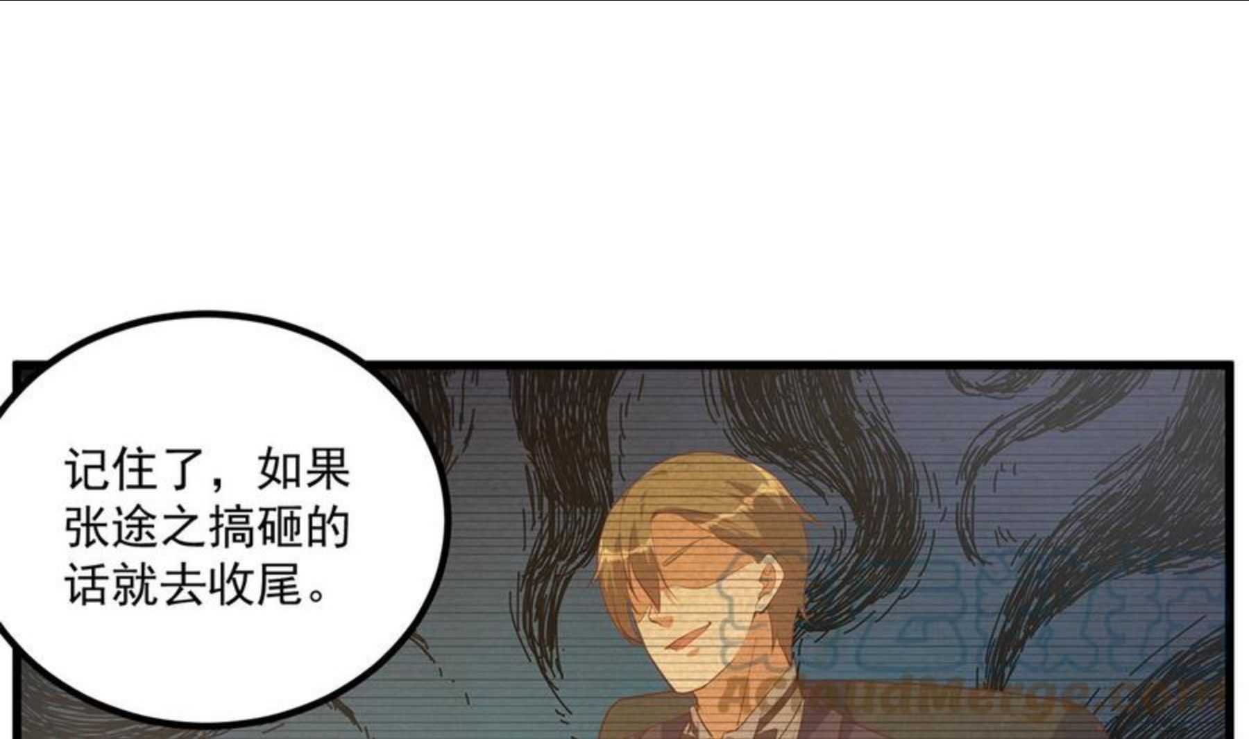 都是黑丝惹的祸漫画,第二季 第476话 下定决心13图