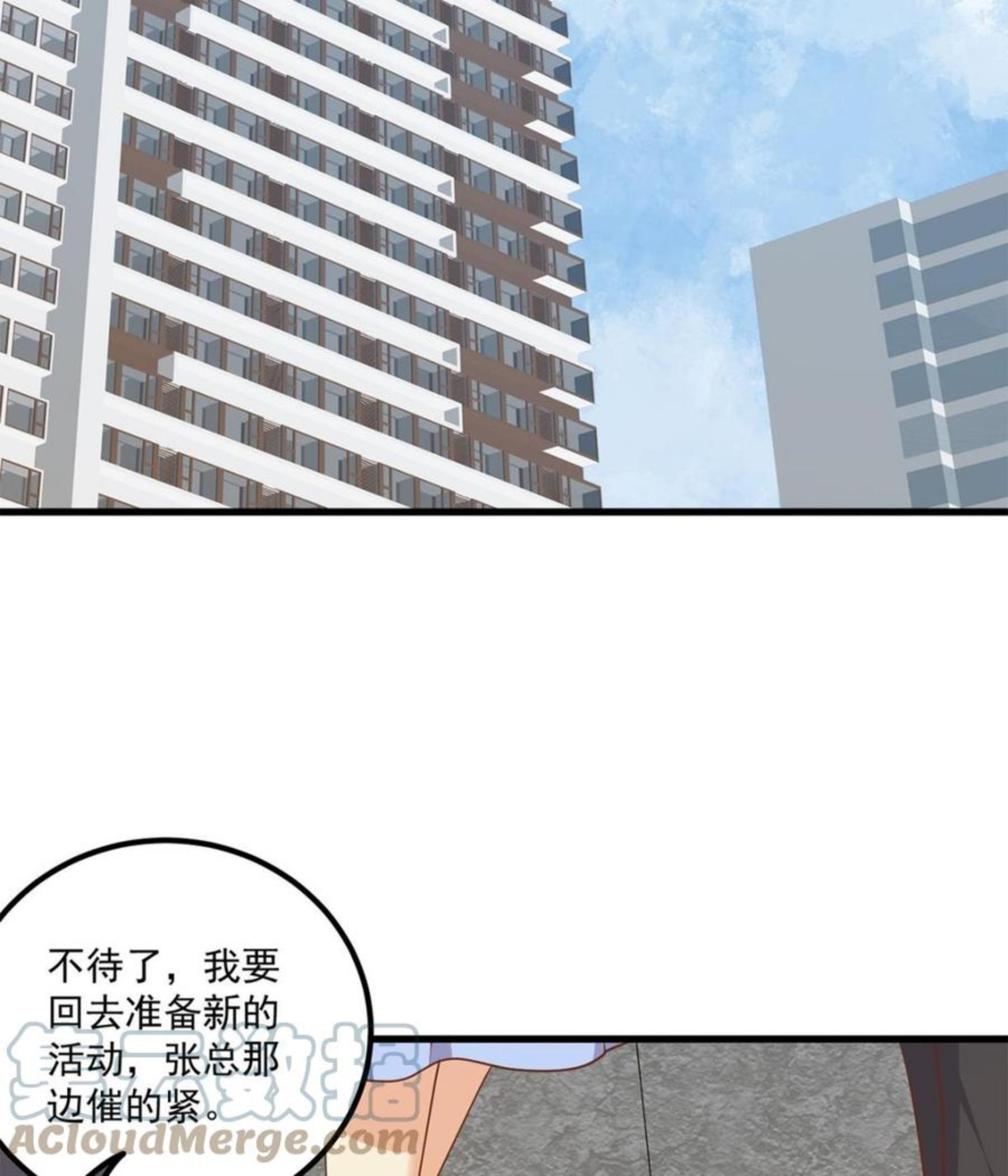 都是黑丝惹的祸漫画,第二季 第476话 下定决心28图