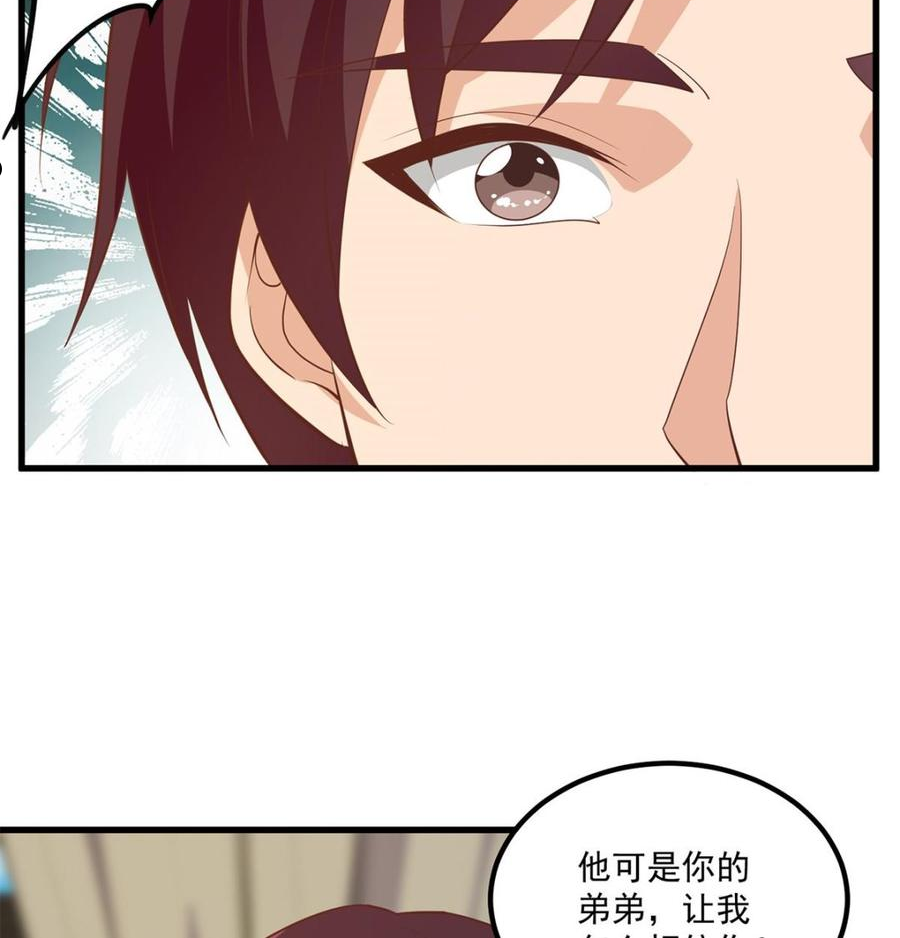 都是黑丝惹的祸漫画,第二季 第478话 跟美女合作？29图