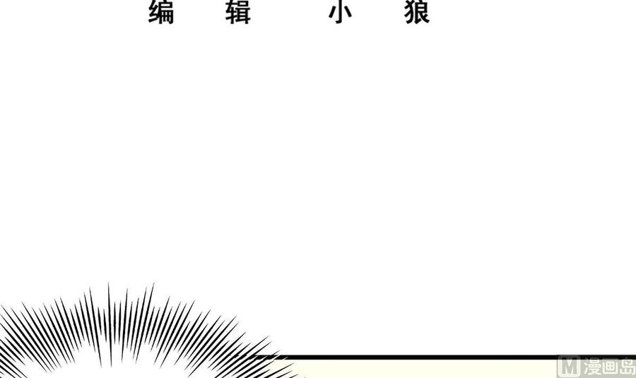 都是黑丝惹的祸漫画,第二季 第478话 跟美女合作？3图