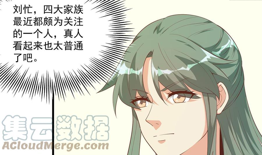 都是黑丝惹的祸漫画,第二季 第478话 跟美女合作？4图