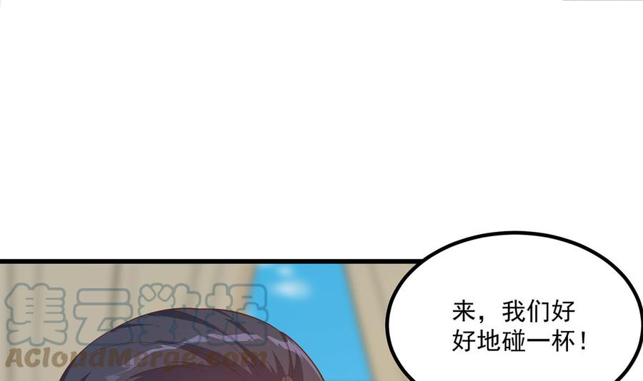 都是黑丝惹的祸漫画,第二季 第478话 跟美女合作？46图