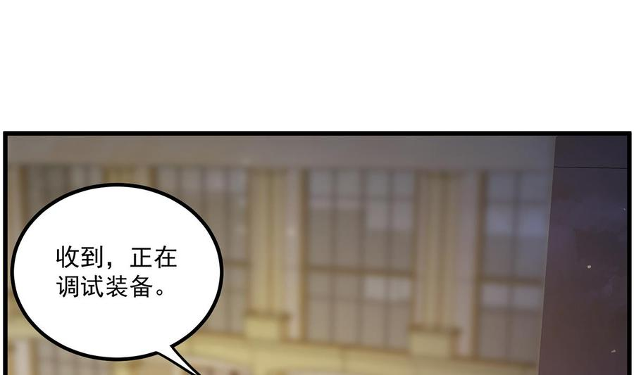 都是黑丝惹的祸漫画,第二季 第479话 将计就计50图