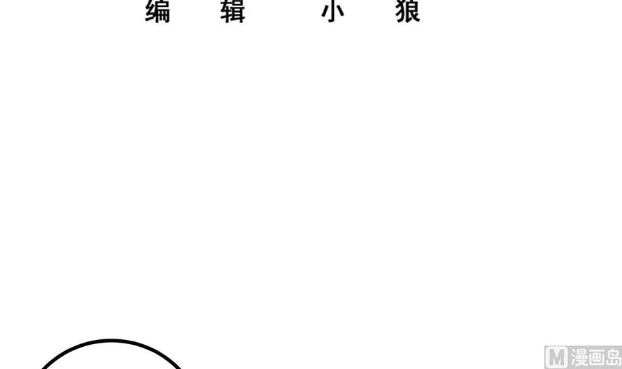 都是黑丝惹的祸漫画,第二季 第480话 刘忙被杀！？3图