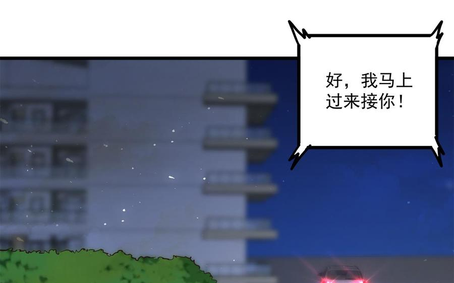 都是黑丝惹的祸漫画,第二季 第480话 刘忙被杀！？32图