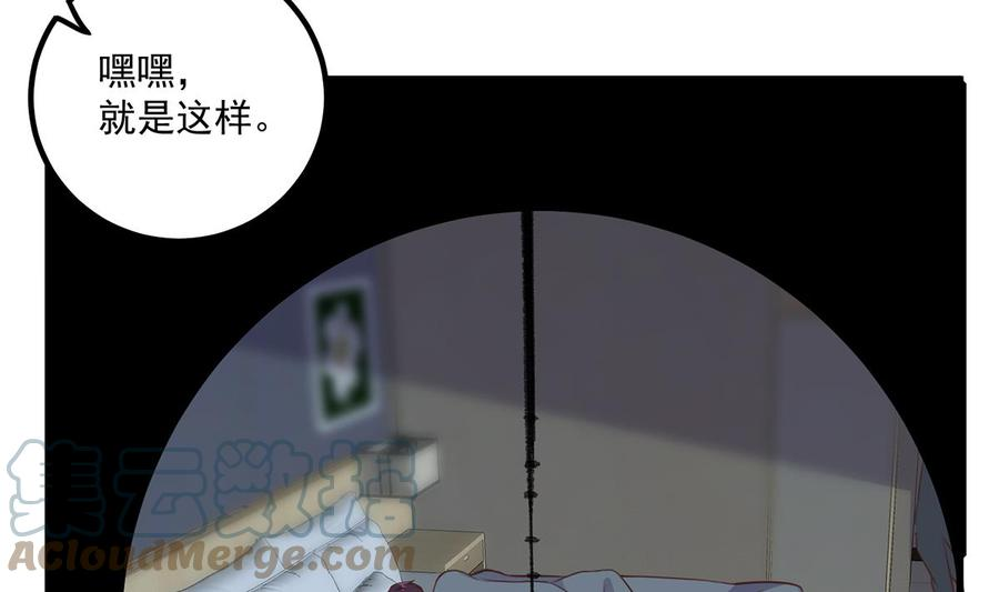 都是黑丝惹的祸漫画,第二季 第480话 刘忙被杀！？4图