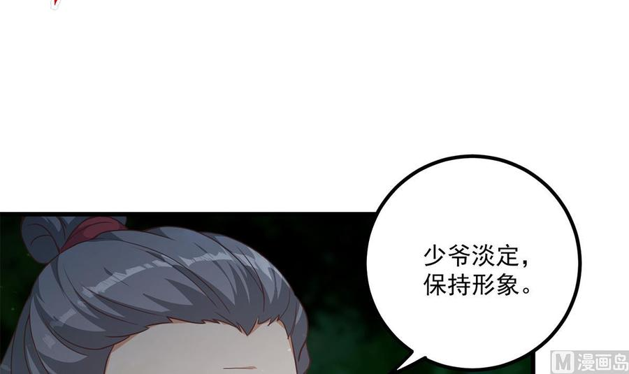 都是黑丝惹的祸漫画,第二季 第480话 刘忙被杀！？51图