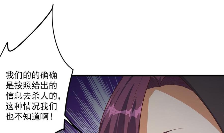 都是黑丝惹的祸漫画,第二季 第481话 两极反转！11图