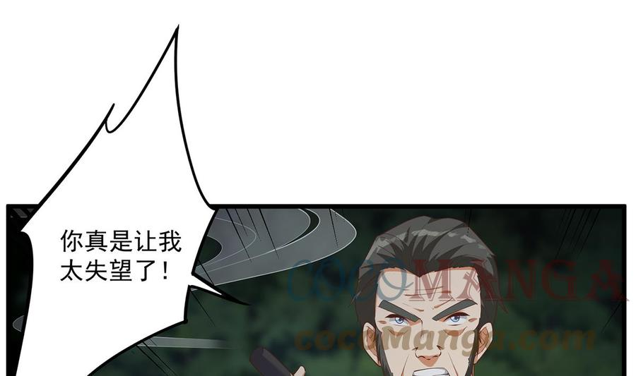 都是黑丝惹的祸漫画,第二季 第481话 两极反转！34图