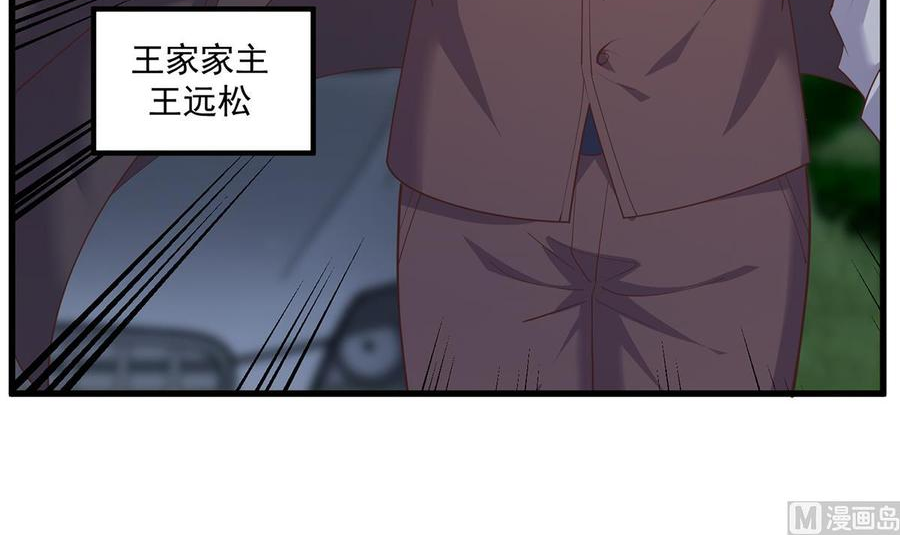 都是黑丝惹的祸漫画,第二季 第481话 两极反转！36图