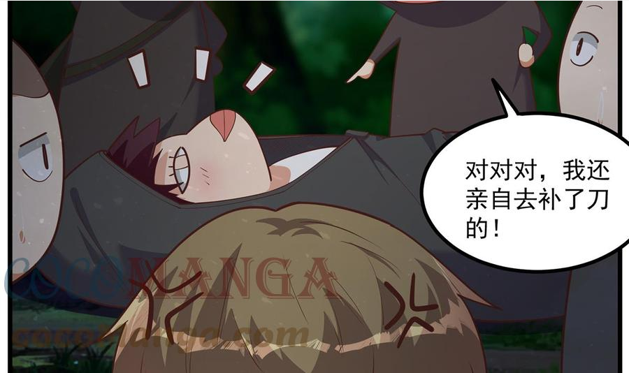 都是黑丝惹的祸漫画,第二季 第481话 两极反转！7图