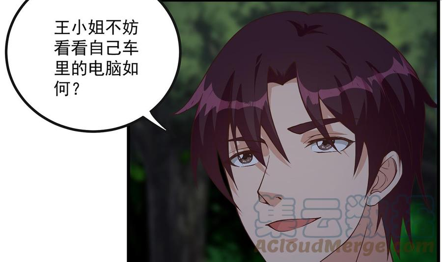 都是黑丝惹的祸漫画,第二季 第483话 完了芭比Q了！10图