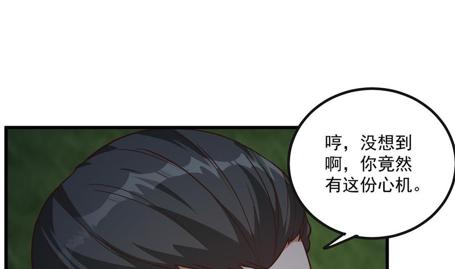 都是黑丝惹的祸漫画,第二季 第483话 完了芭比Q了！17图