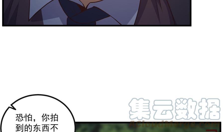 都是黑丝惹的祸漫画,第二季 第483话 完了芭比Q了！19图