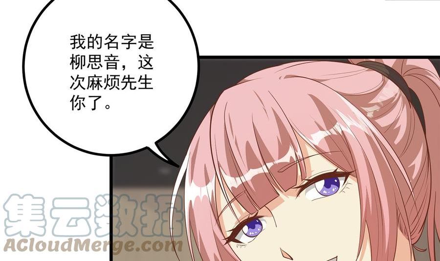 都是黑丝惹的祸漫画,第二季 第488话 黑丝少女10图