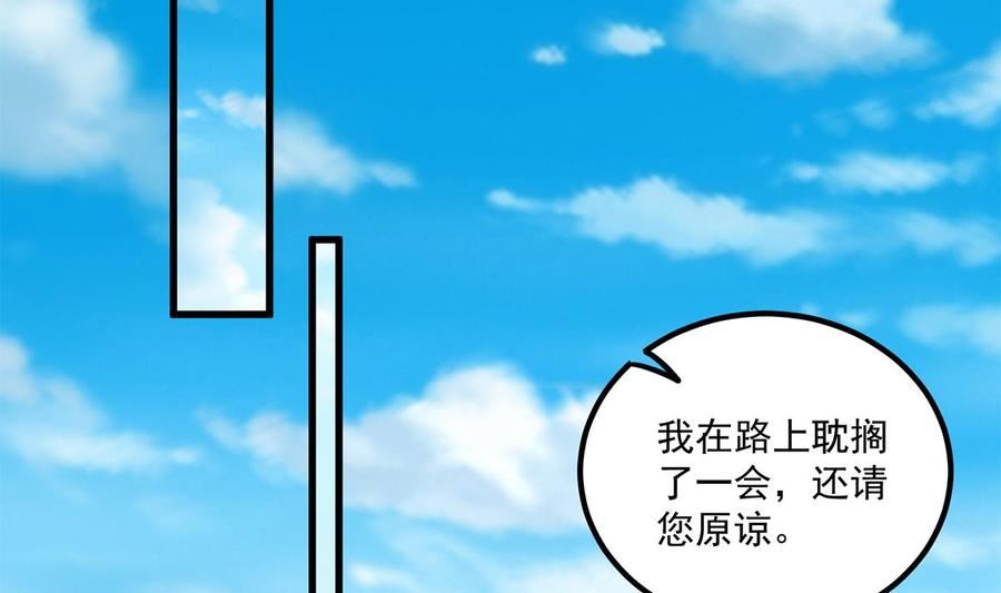 都是黑丝惹的祸漫画,第二季 第488话 黑丝少女29图