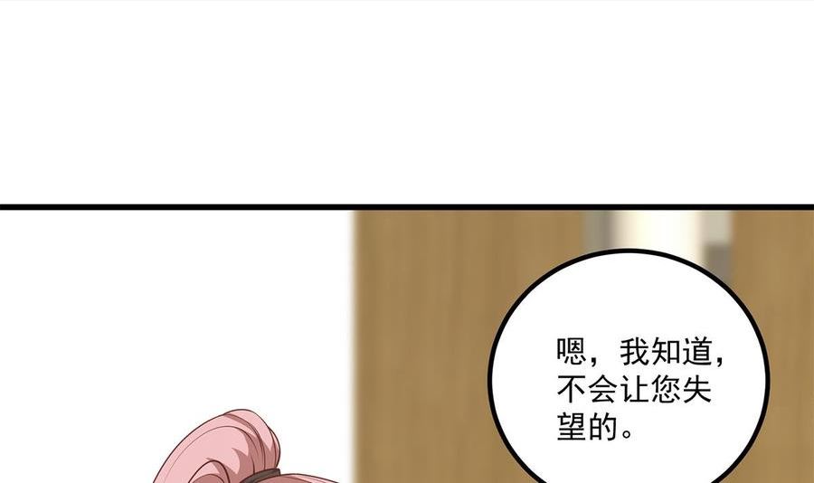 都是黑丝惹的祸漫画,第二季 第488话 黑丝少女35图