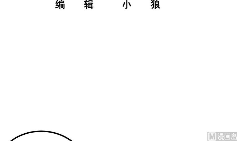 都是黑丝惹的祸漫画,第二季 第489话 摩天轮的约会3图