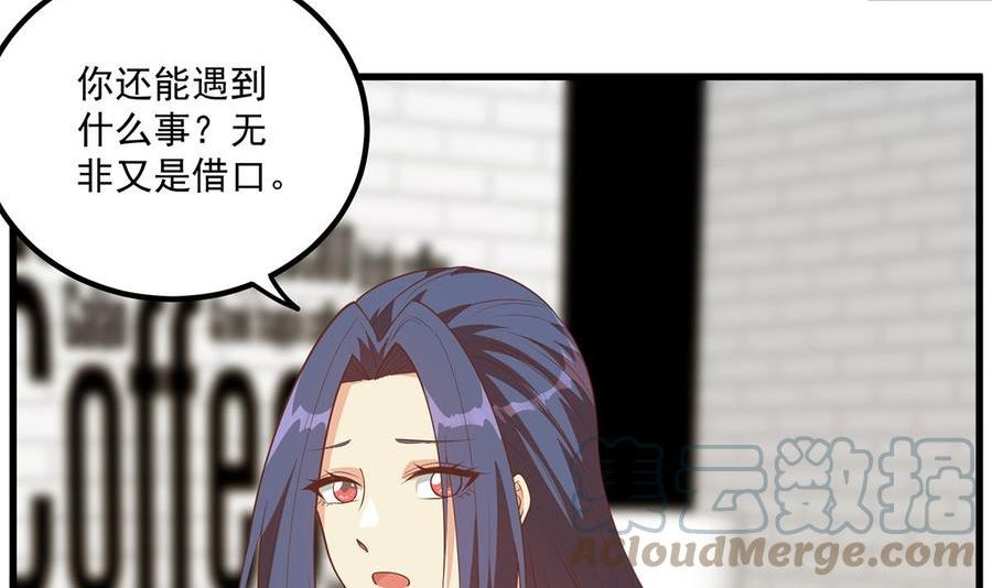 都是黑丝惹的祸漫画,第二季 第489话 摩天轮的约会4图