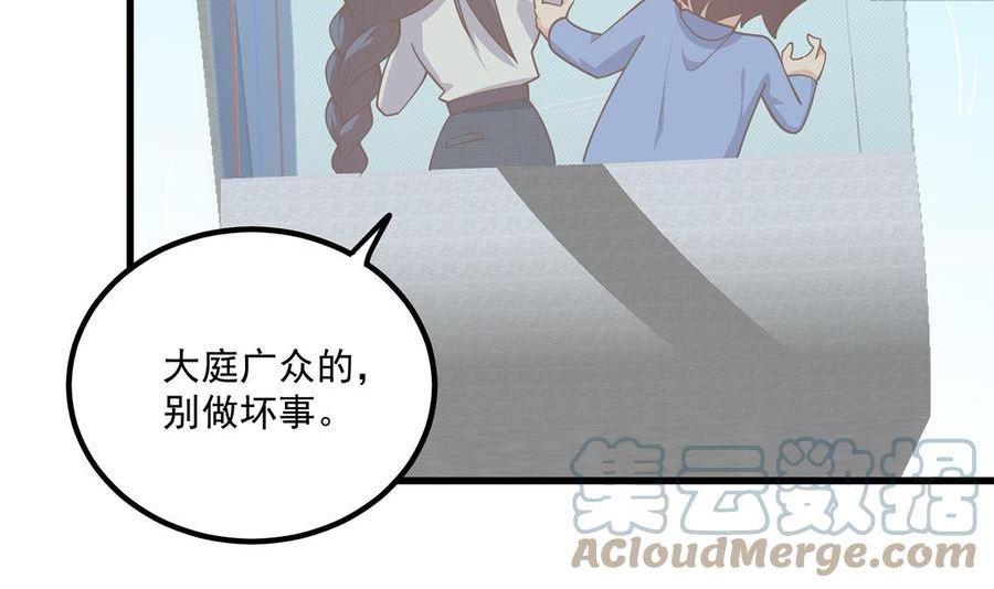 都是黑丝惹的祸漫画,第二季 第489话 摩天轮的约会43图