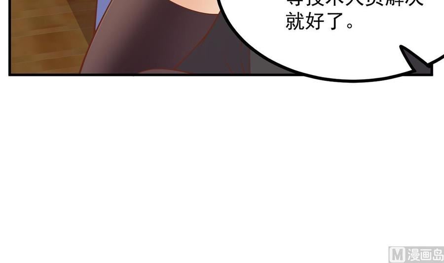 都是黑丝惹的祸漫画,第二季 第489话 摩天轮的约会54图