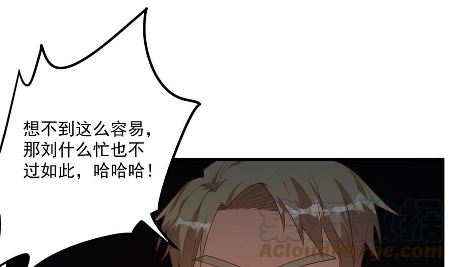 都是黑丝惹的祸漫画,第二季 第492话 强行拦车31图