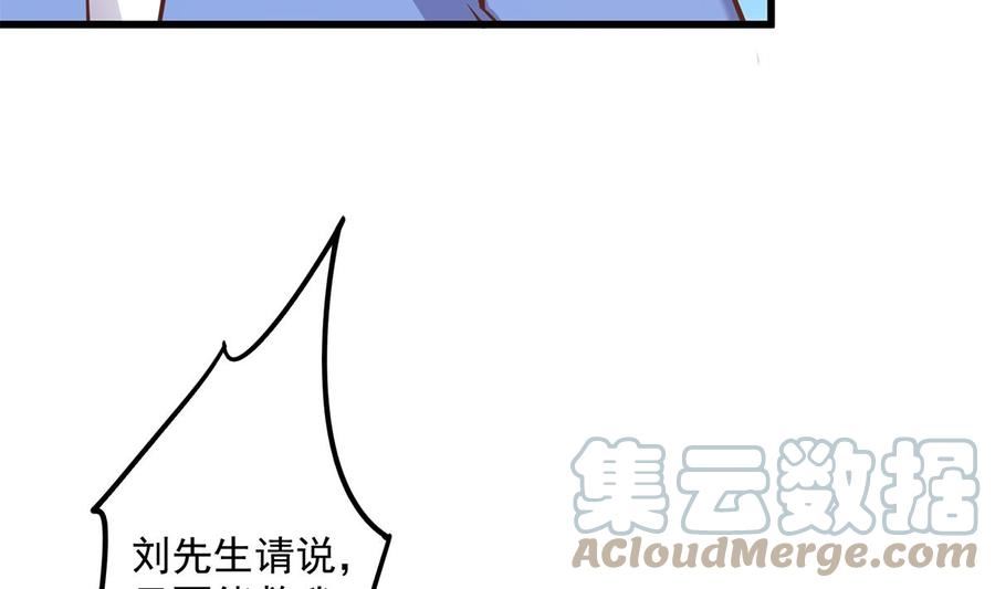 都是黑丝惹的祸漫画,第二季 第494话 没用的工具22图