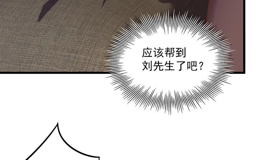 都是黑丝惹的祸漫画,第二季 第494话 没用的工具38图