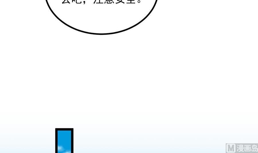 都是黑丝惹的祸漫画,第二季 第498话 石油大亨来找我？12图